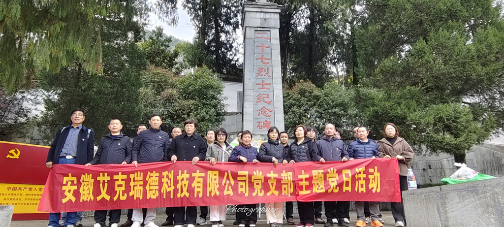 1774080896419250.jpg 20260321主题党日活动web.jpg